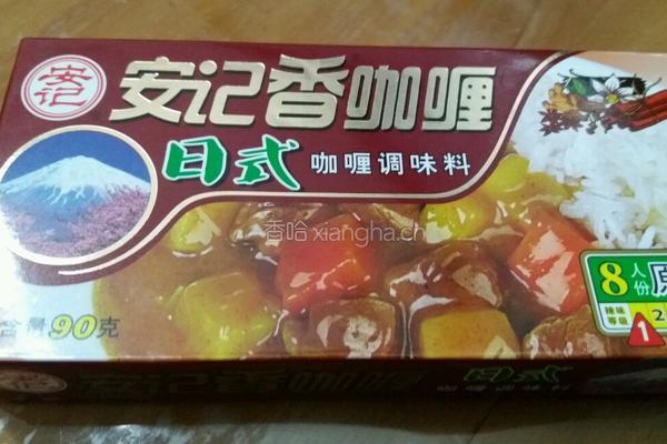 咖喱牛排的做法图解2