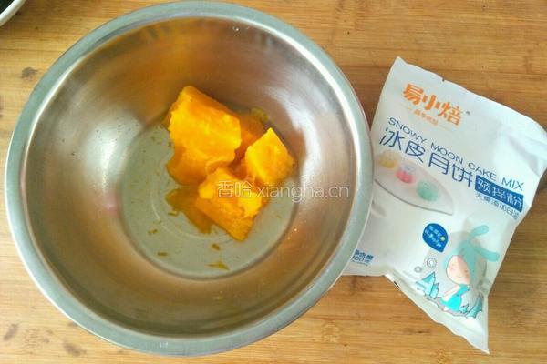黄金南瓜月饼的做法图解1