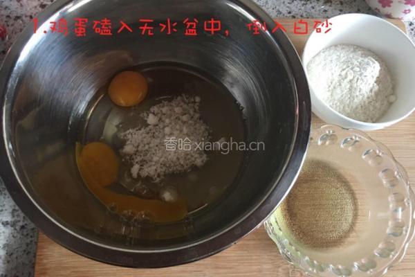 纸杯小蛋糕的做法图解2