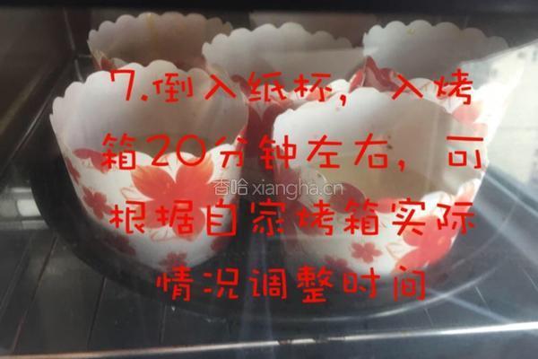 纸杯小蛋糕的做法图解9