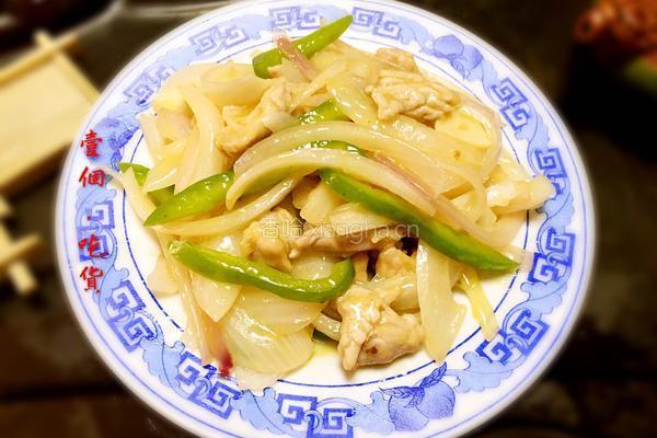 洋葱炒肉片
