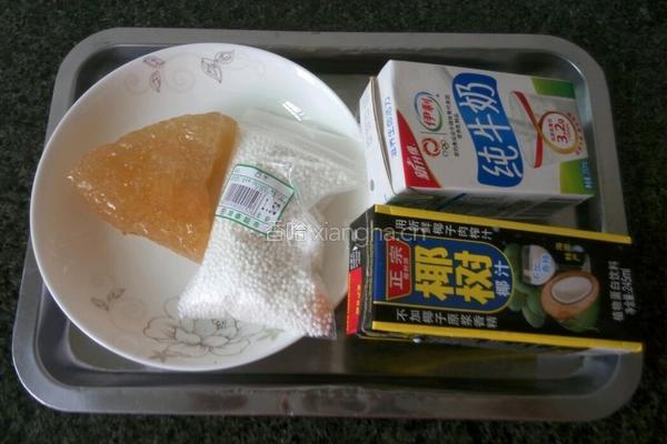 椰奶西米露的做法图解1