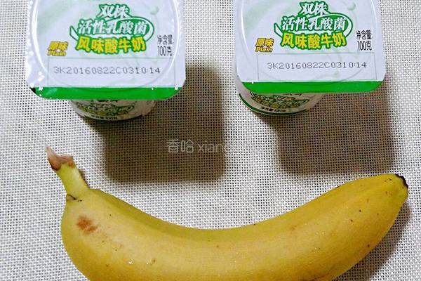 香蕉酸奶的做法图解1