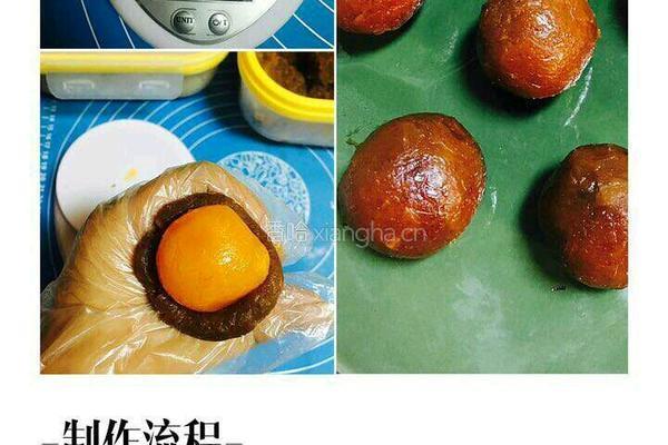 红莲蓉蛋黄月饼的做法图解3