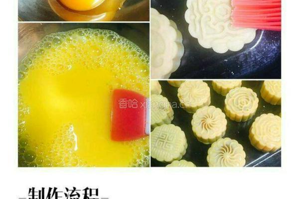 红莲蓉蛋黄月饼的做法图解8
