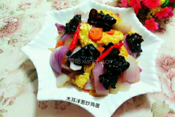 木耳洋葱炒鸡蛋的做法图解6
