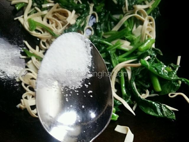 改微火，加盐两克