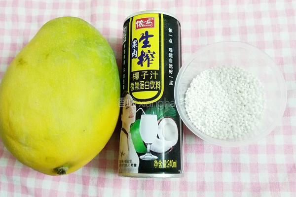 芒果西米捞的做法图解1