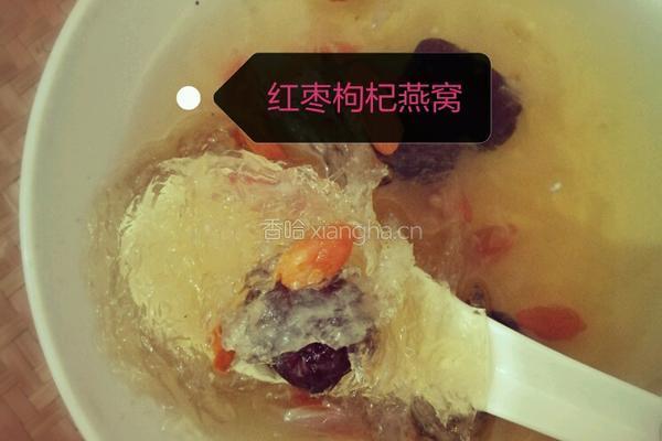红枣枸杞燕窝羹的做法图解5