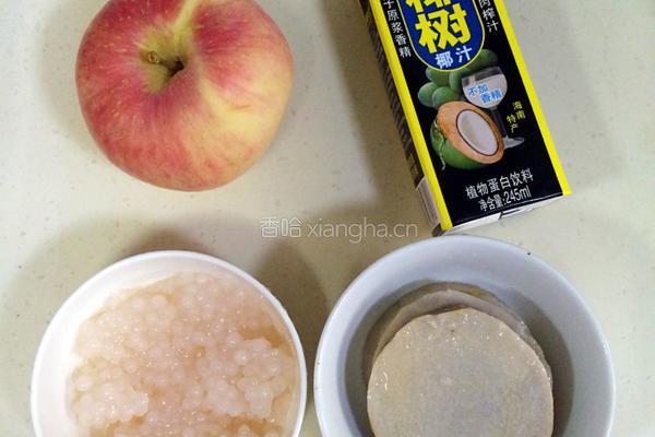 芋头苹果西米露的做法图解8