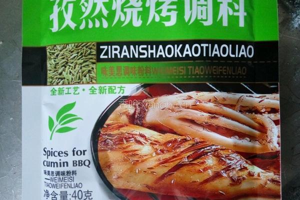 烤羊肉串的做法图解2