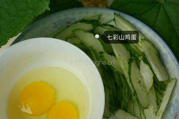 青瓜炒七彩山鸡蛋的做法图解2
