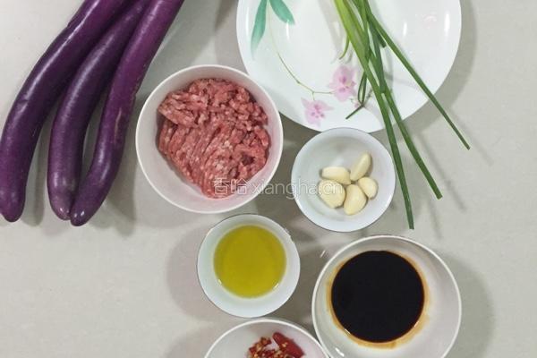 肉沫烤茄子的做法图解1