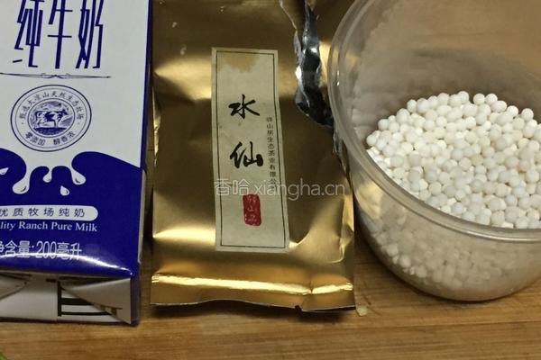 西米奶茶的做法图解1