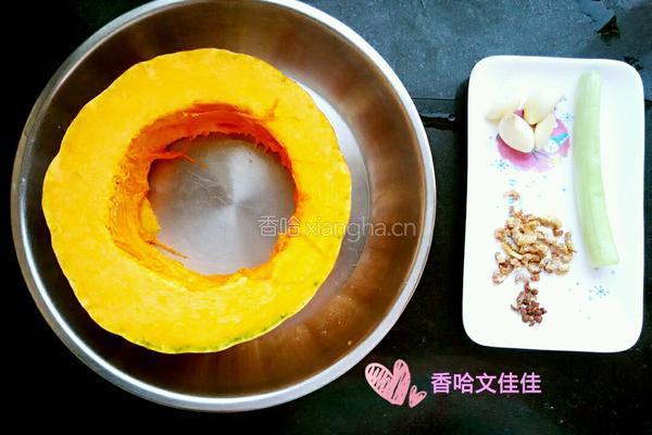 海米南瓜的做法图解1