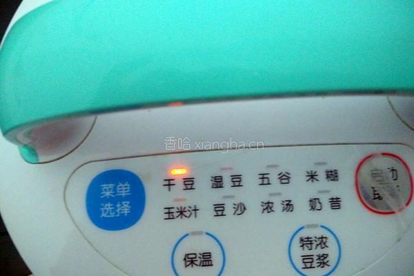 核桃大米红枣豆浆的做法图解3