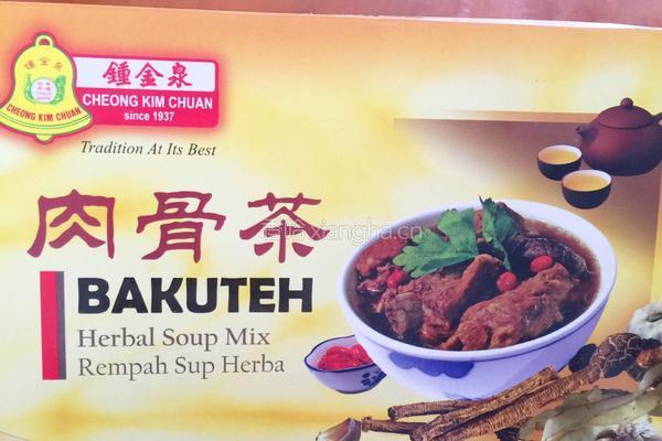 肉骨茶的做法图解1