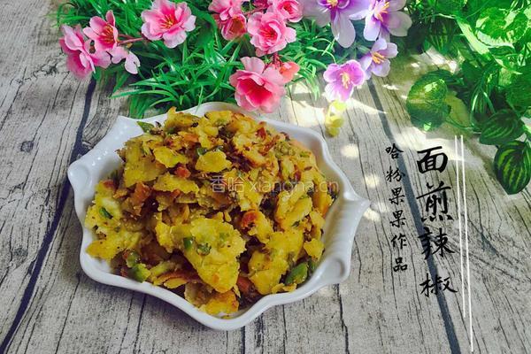 面煎辣椒的做法图解15