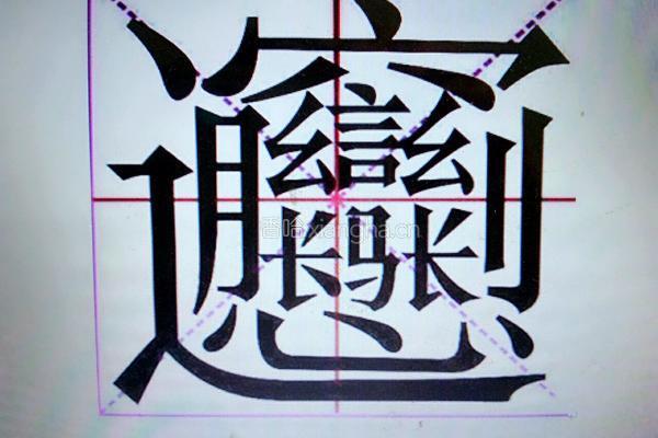 陕西臊子面的做法图解15