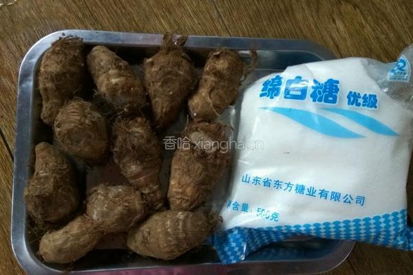 白糖芋头的做法图解1