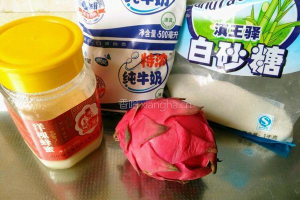 火龙果果汁的做法图解1