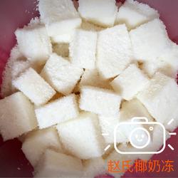 赵氏椰奶冻的做法[图]