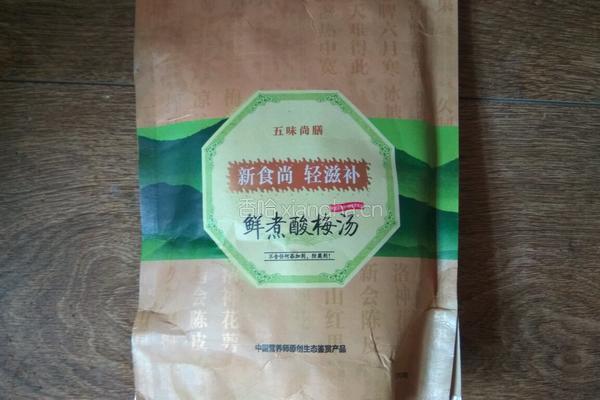 冰镇酸梅汤的做法图解1