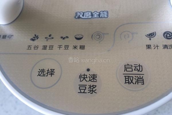 五谷豆浆的做法图解5