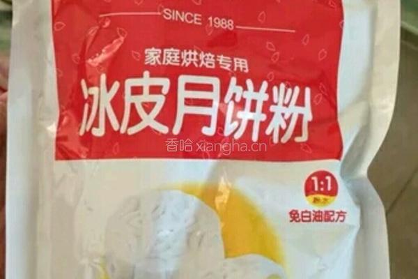 冰皮月饼的做法图解4