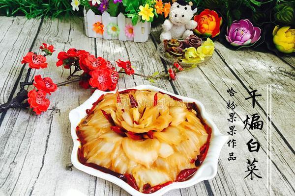 干煸白菜的做法图解15