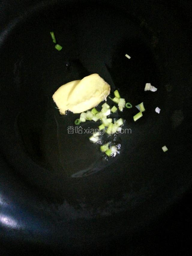 锅里热好油加入葱姜爆香。