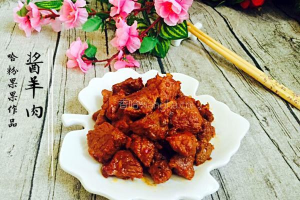 酱羊肉的做法图解19