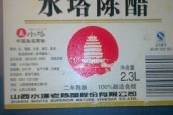油醋汁的做法图解3
