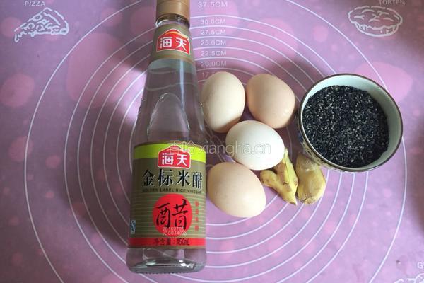 姜醋蛋的做法图解1