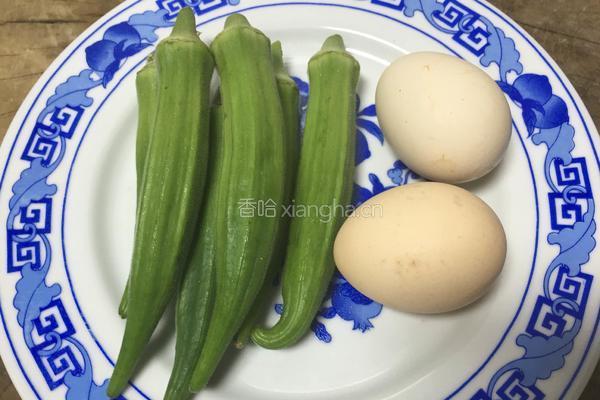 黄秋葵蒸蛋羹的做法图解1