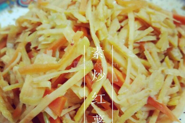 素炒红薯的做法图解8