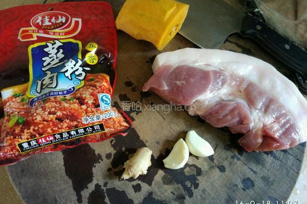 陕西粉蒸肉的做法图解2