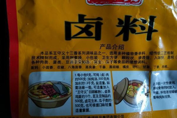 潮州卤水的做法图解2