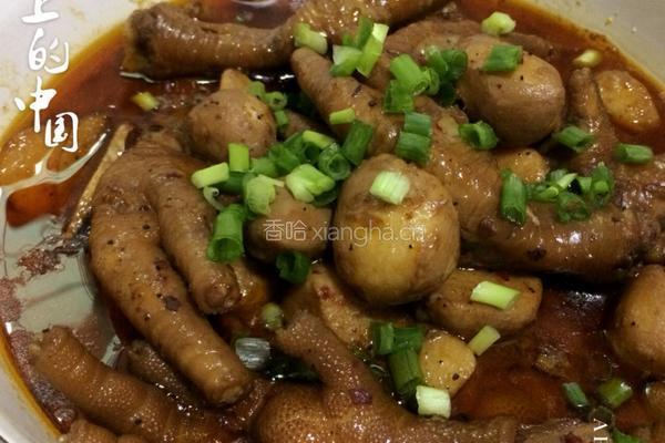 芋头烧鸡爪
