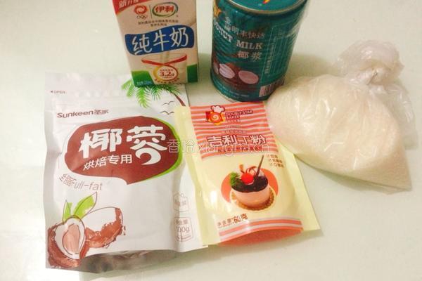 椰奶冻的做法图解1