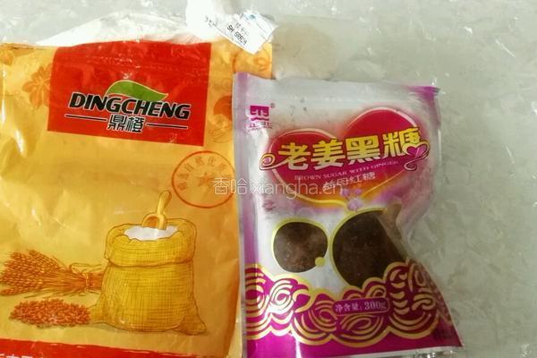 自制珍珠粉圆的做法图解1