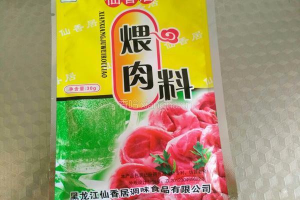 孜然鸡脖的做法图解7