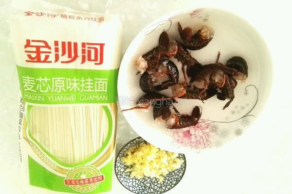 龙虾面的做法图解1