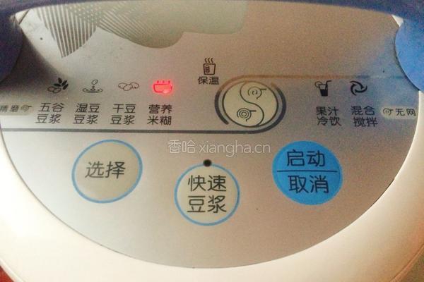 粳米南瓜羹的做法图解5