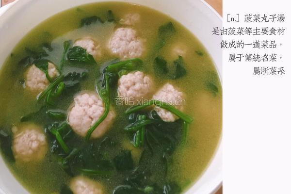 菠菜丸子汤的做法图解5