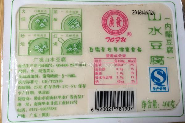 发菜银丝羹的做法图解3