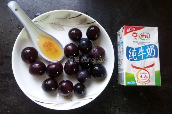 葡萄奶昔的做法图解1