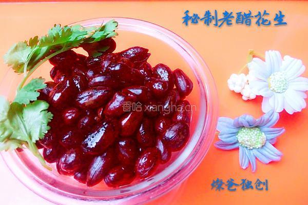 秘制老醋花生
