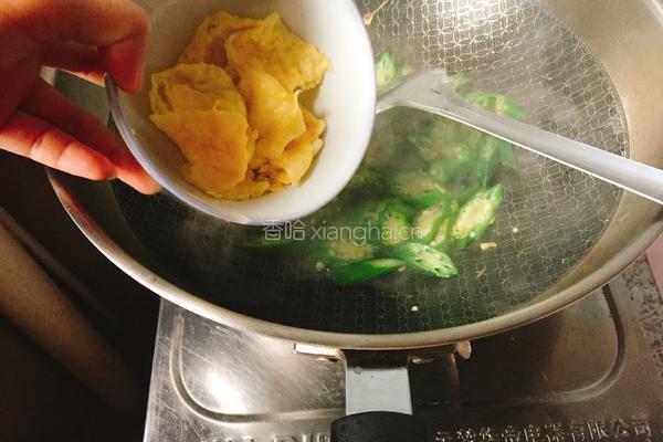 秋葵炒鸡蛋的做法图解7