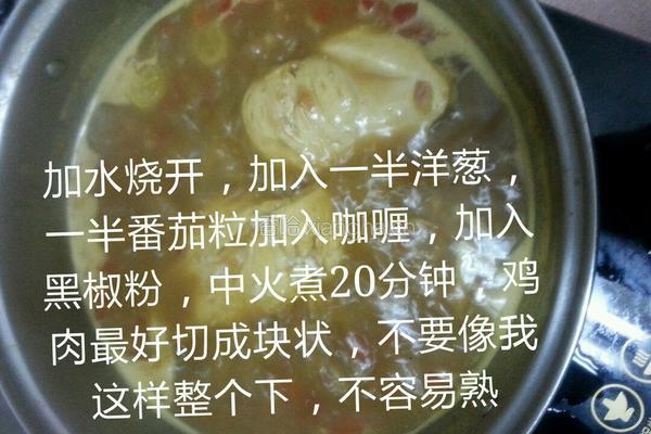鸡肉卷的做法图解2